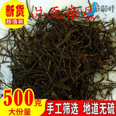 Chinese herbal medicine Wild Clematis 100 roots Tiger whisker iron feet Clematis new goods without impurities 500 grams