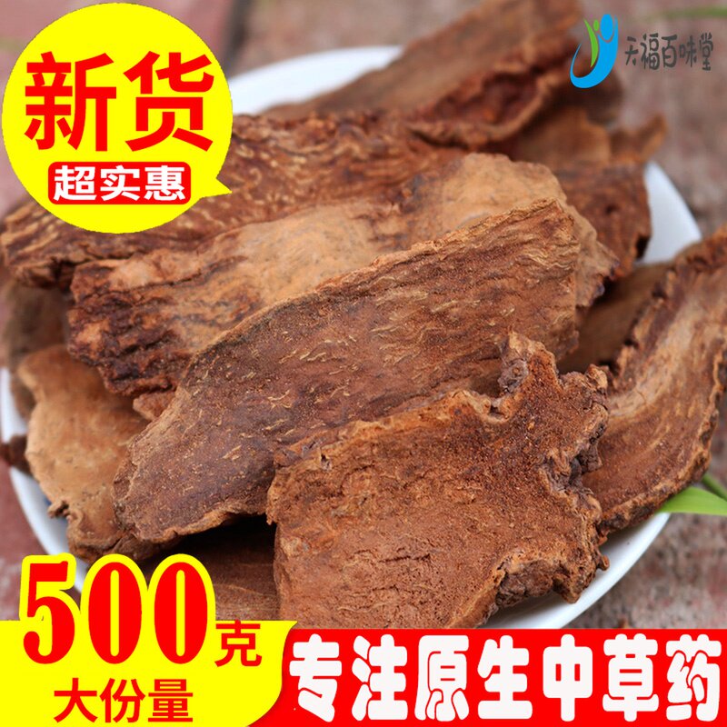 Cynomorium sinensis Chinese herbal medicine Golden Cynomorium tablet sulfur-free 500g can be matched with chive seeds