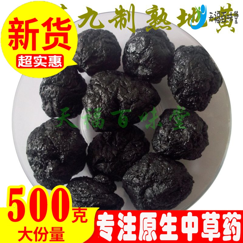 500g-to-be-prepared 500g New goods authentic prepared Glutinous Rice Balls of Glutinous Rice Balls 9 Steamed Nine Dried prepared Cultivated Land tablets Non-wild