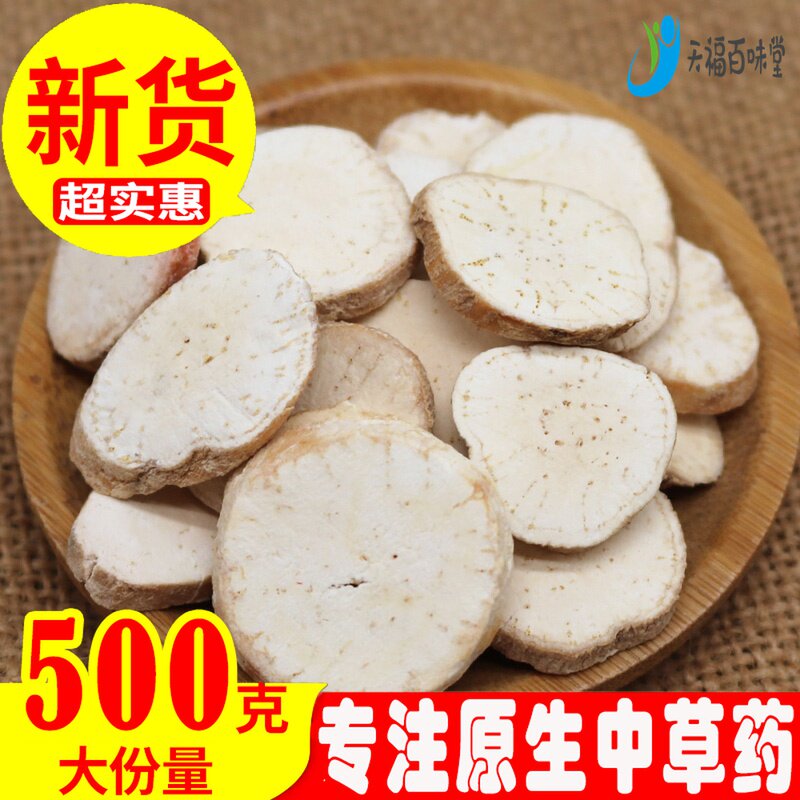 Trichopollen Chinese herbal medicine 500g wild Trichosanthis root melon Trichosanthis Root Day Pollen Tablets Grindi