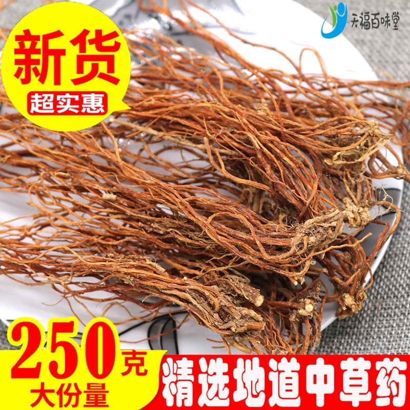 Gentian grass 250g Chinese herbal medicine gentian bitter Yunnan authentic gentian grass whole root without Yang branch