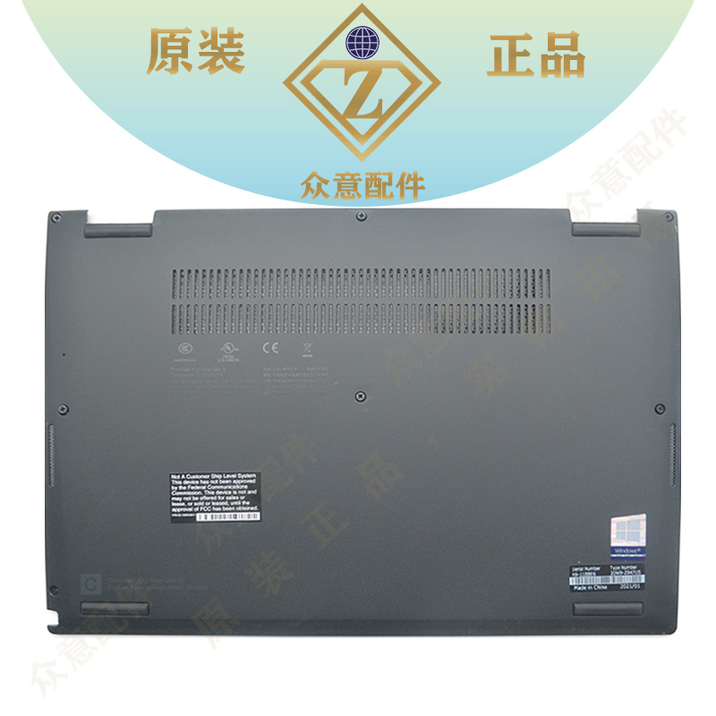 Lenovo/Lenovo ThinkPad X13 Yoga Gen 2 D Shell Bottom Shell Outer Shell 5Cb1C39439