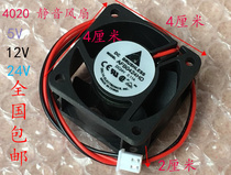 4020 Fan Fan 5v 12v 24v oil-containing silent cooling fan inverter accessories 40*40*20