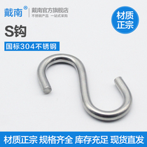 S-Hook 304 Stainless Steel S-shaped Hoadhesive hook S-Hook Industrial adhesive hook adhesive hook Load-bearing Customization