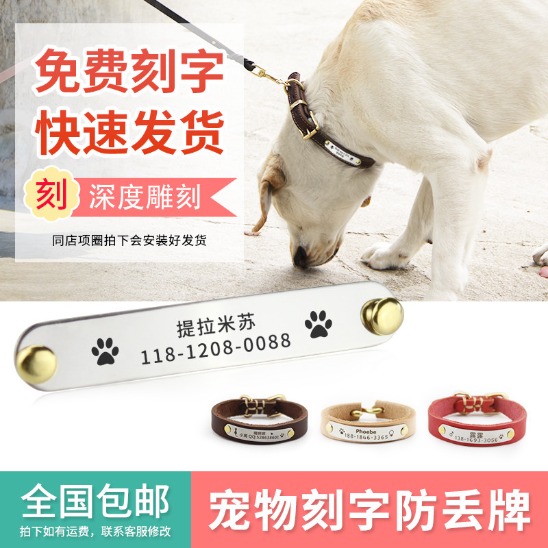PETCARE Laser custom dog tag Deep dog tag Pet tag All-in-one dog Anti-loss tag Cat tag WITHOUT collar