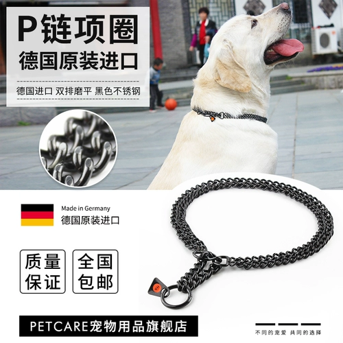 Petcare Импортированная черная двойная двойная двойная из нержавеющая сталь P -цепная цепная цепь -цепь воротник золотой ретривер