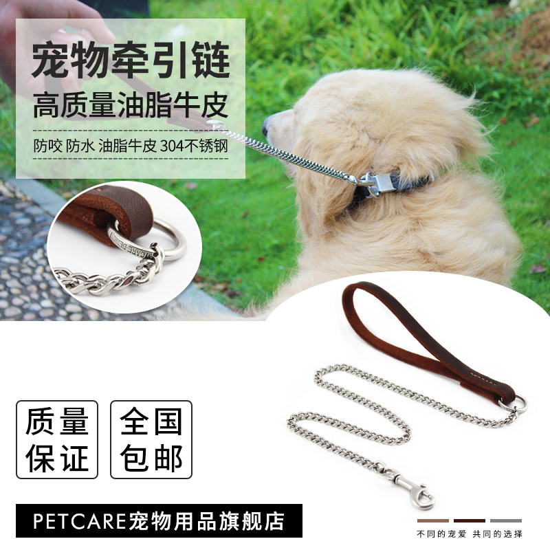 PETCARE High quality German Shepherd's Labrador Stainless Steel Traction Rope Dog Rope dog chain National