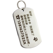 PETCARE Pet Customized Double-sided Engraving Dongplate Anti-discount Stainless Steel Pet Brand