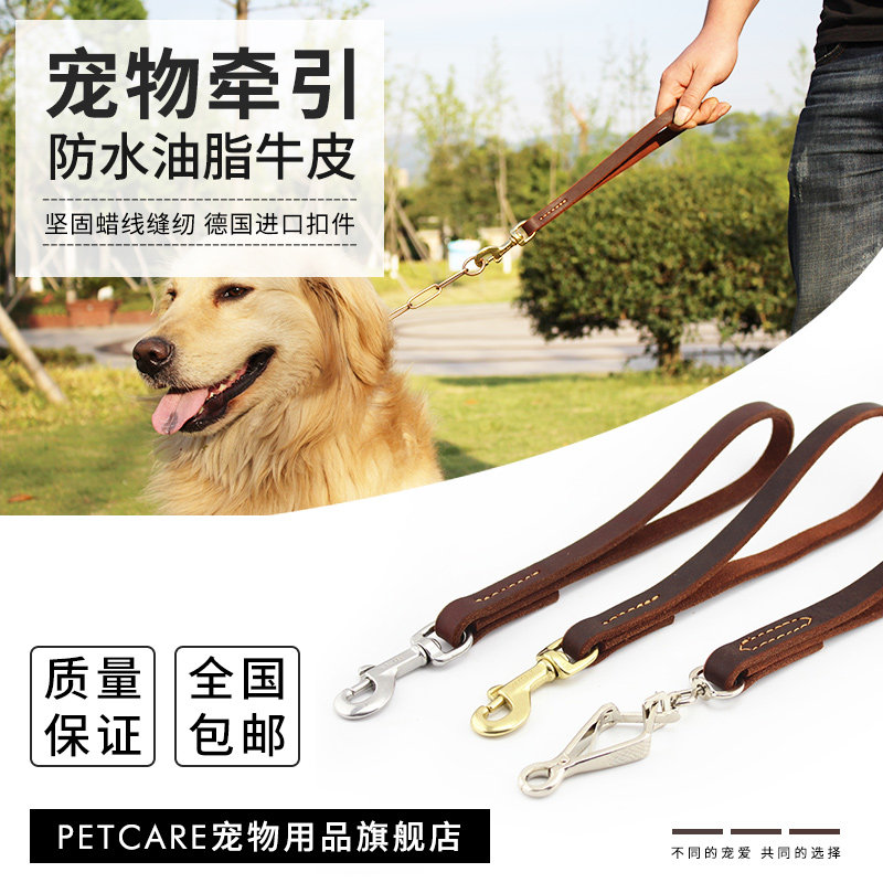 PETCARE German Shepherd Golden Retriever Labrador Grease Short Traction Hand-pulling Rope Dog Rope Dog Chain Nationwide