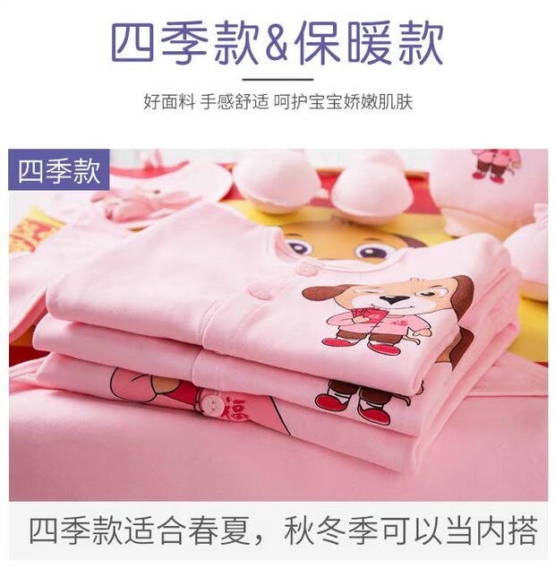 Quần áo sơ sinh cho bé sơ sinh hộp quà mùa xuân và mùa thu mùa đông sơ sinh trăng tròn quà tặng nam và nữ bộ bé đồ trẻ sơ sinh