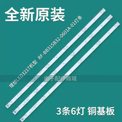Ideal LED3217 3260 strip 910-W04-RD3200RH RF-BB315B32-0601A-01