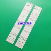 Brand new Haier 50 inch ZDCX50D14R-ZC14F-02 light bar 303CX500033 303CX500034