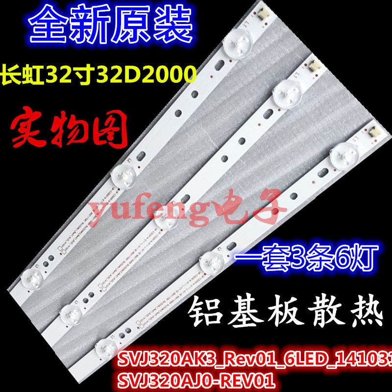 Changhong 32D3000iD 32D2000 32M1 light bar CHDMT32LB01-LED3030-V0 5