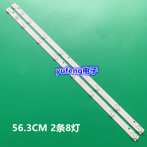 Brand new Xia Xin M32D-2 LCD TV light strip KJ32D08-ZC21FG-06 original one 8 light price