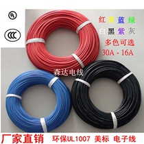 Spot UL Beauty Mark Certified 1007 Electronic Wire 26AWG Environmentally Friendly PVC Tinned Brass Wire Lead Wire Lead Wire