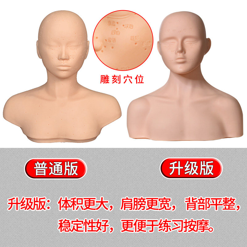 Skin Management Head Model Beauty Salon Learning Face Acupoint Massage Practice Fake Human Bald Model With Shoulder-Taobao