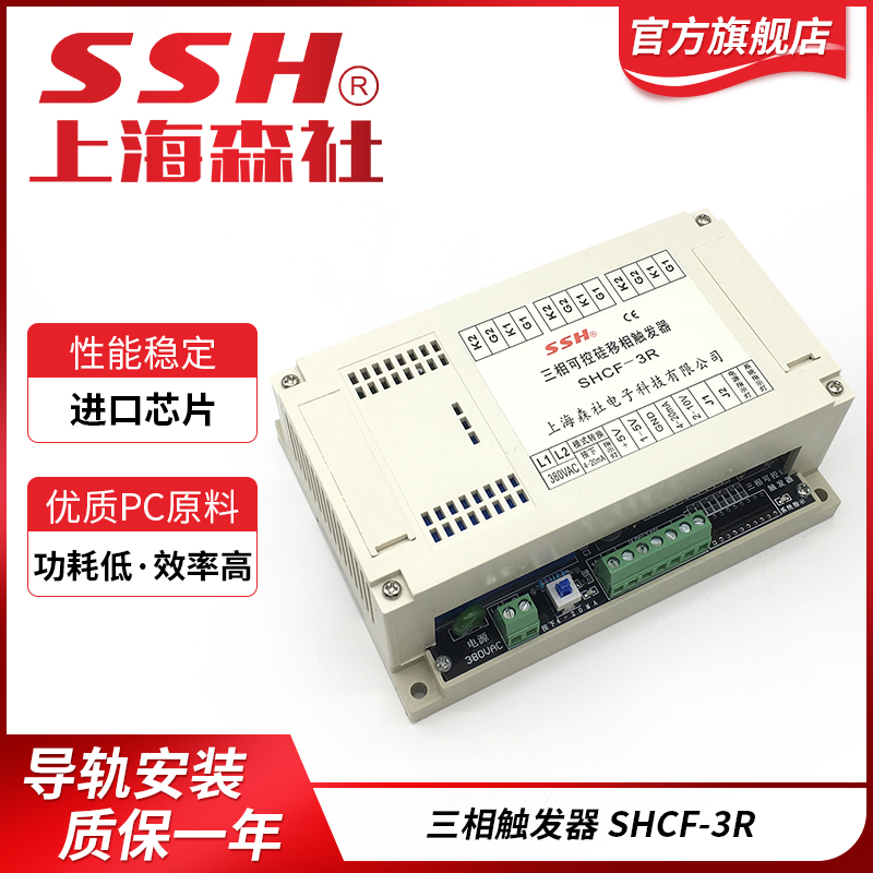 Three-phase single-phase positive and negative semiconductor control rectifier module Phase shift control board Voltage regulator with soft start trigger board
