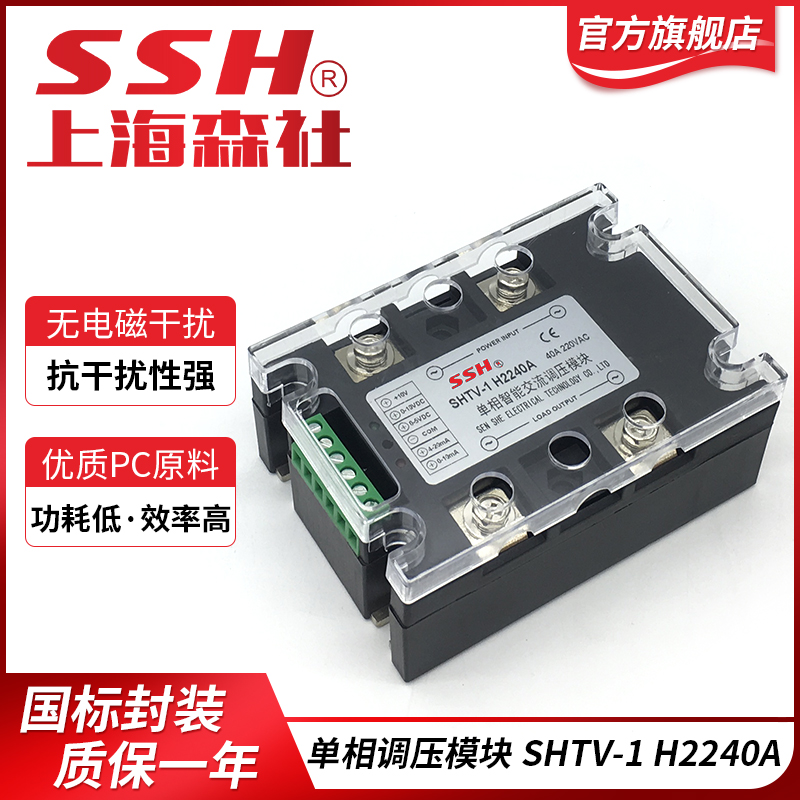 Three-phase power regulator, single-phase AC voltage regulation module, solid state relay, power regulation and dimming, fully isolated heating tube