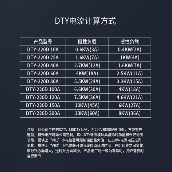 DTY 완전 절연 단상 AC 전압 조정 모듈 사이리스터 레귤레이터 5V/10V/4-20MA 솔리드 스테이트 전압 조정기