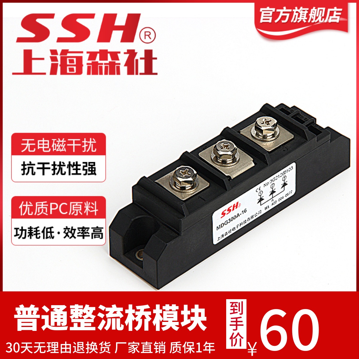 Welding machine special module MDG MDY300A 200A100A common yin and yang combination rectifier tube module