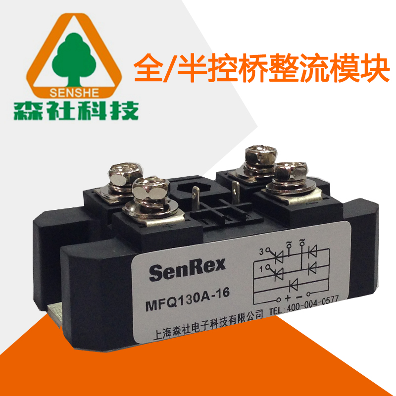 Semi-controlled single-phase rectifier bridge module MFQ130A 1600V welding machine dedicated semiconductor control rectifier module controllable rectifier