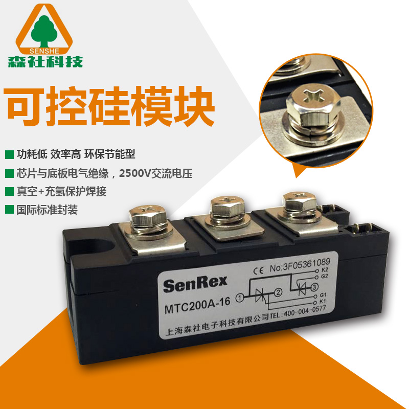 Sensocial Semiconductor Controlled Rectifier Die MTC200A1600V MTX200-16 Silicon Two-way Semiconductor Controlled Rectifier