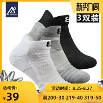  3 pairs of basketball socks Low tube socks Professional sports socks Spring and autumn mens short tube non-slip socks Towel bottom elite socks