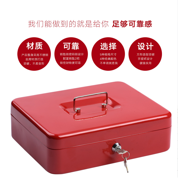 National special large mobile cash box password box mechanical safe safe cashier box with lock A4 paper