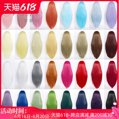 taobao agent 爱斯妮 Universal ancient style 80cm long straight straight multi -color hair cos wig COS fake hair