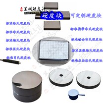  Huayin Hardness block Standard block Surface Rockwell Bulovi block Brinell hardness Hammering Microscopic Vickers Richter Shaw