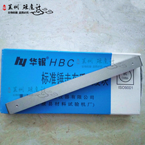 Huayin Standard Hammering Brinell hardness block Hammering block Brinell hardness tester Accessories Laboratory equipment Test components