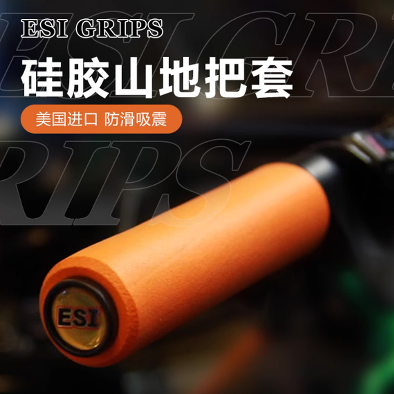 Esi Silicone Grip Mountain Bike Handlebar Cover Bicycle Ultra-Light Non-Slip Shock-Absorbing Bicycle Handlebar Accessories Esi Silicone Grip Mountain Bike Handlebar Cover Bicycle Ultra-Light Non-Slip Shock-Absorbing Bicycle Handlebar Accessories