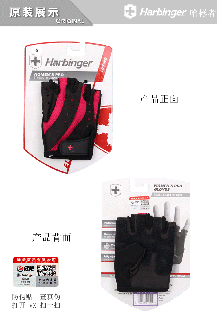 Harbinger Habin phụ nữ chuyên nghiệp găng tay thể dục bảo vệ thiết bị bảo vệ nửa ngón tay quả tạ thở pad - Dụng cụ thể thao bao tay chống nắng nam