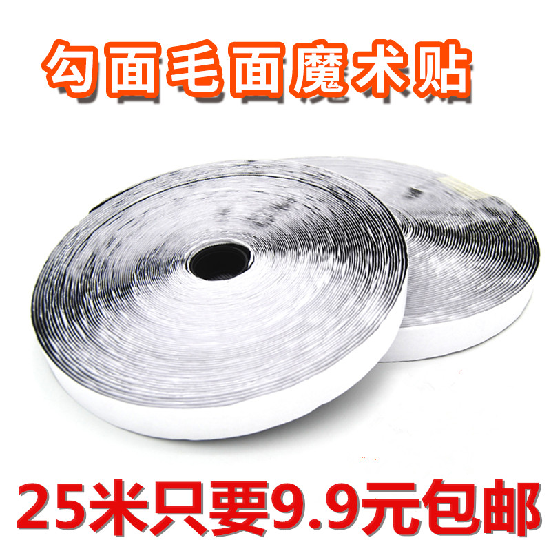 25 m magic sticker powerful double-sided back glue window screen door curtain self-adhesive tape clothes shoes mother hook hair face adhesive cingulum