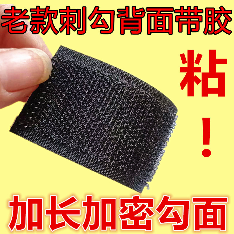 Velcro Hook and Loop Tape with Adhesive Backing, Strong Curtain and Screen Adhesive, Self-Adhesive Door Curtain Single-Sided Adhesive Strip