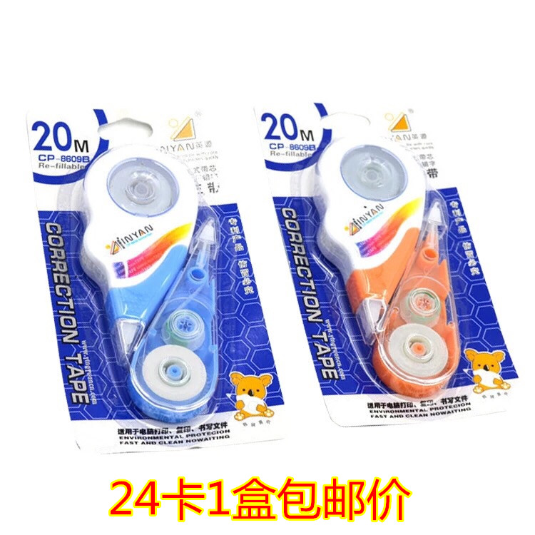 24 cards 1 box Yingyuan correction belt 8609B correction belt correction belt 20M error correction belt 2 replacement cores