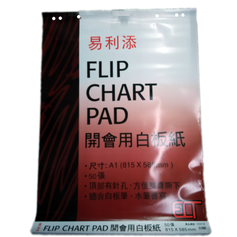 Yilitian A1 whiteboard paper whiteboard hanging paper meeting with whiteboard paper conference paper hanging whiteboard paper 50 sheets