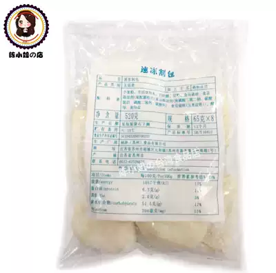 10包包邮台湾风味传统冷冻食品刈包皮祯祥割包520g 8入