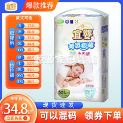 Yiying aerobic ultra-thin pull-up pants summer diapers ultra-thin breathable diapers ເດັກນ້ອຍ unisex