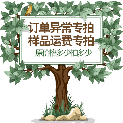 Order abnormality Make up the difference in freight Make up the difference in sample special shooting Need to make up a few yuan To buy the quantity to fill in a few pieces