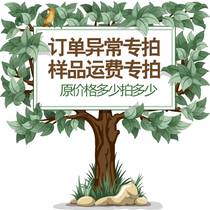 The order is abnormal to make up the difference. The sample needs to make up a few yuan. The purchase quantity is filled in a few pieces.