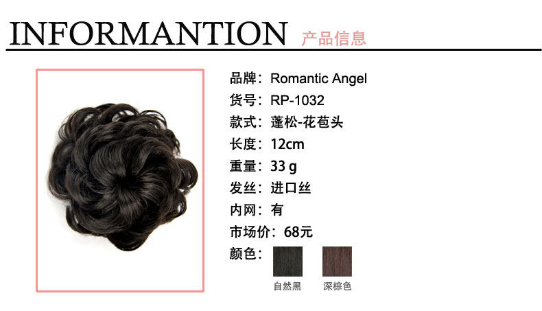 Extension cheveux - Chignon - Ref 237250 Image 4