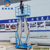 Mobile aluminum alloy lift double column lift car electric household small aerial work platform to climb the ladder