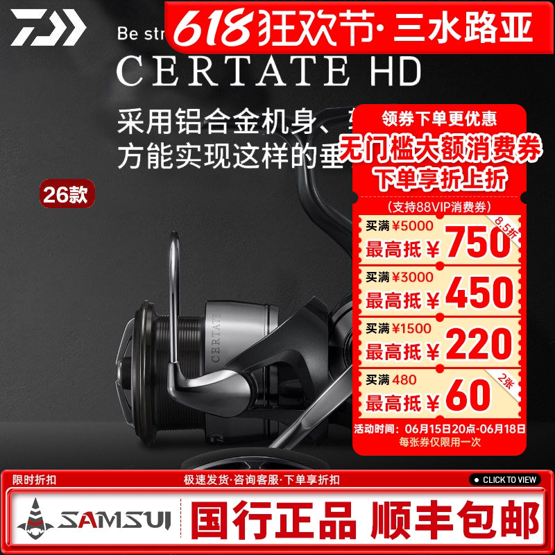 26 Models of Daiwa Certate Hd Long-Casting Spinning Reels for Shore Casting and Jigging Fishing 26 Models of Daiwa Certate Hd Long-Casting Spinning Reels for Shore Casting and Jigging Fishing