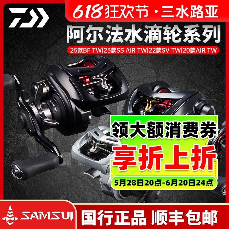 DAIWA/ダイワ 20/21/22/25 アルファ水滴型リール SV ルヤ水滴型リール 微小物体遠投釣り用リール