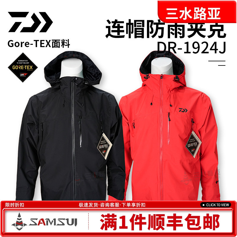 Daiwa Jacket 24 Model Dr1924J Hooded Fishing Jacket Waterproof, Moisture-Permeable, Windproof Fishing Clothing