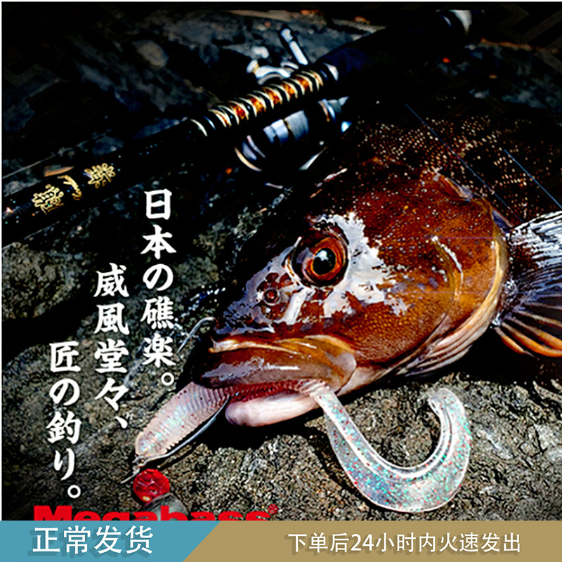 20 new Japanese MEGABASS Reef Fishing Rod Fishing Rod Fishing Shore Fishing Rod Fishing Rod