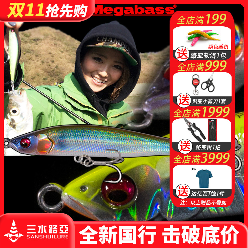 Japan megabass teething X85 X70 teething road subfalse bait sink water pencils as far as teething and fish exclusively kill-Taobao