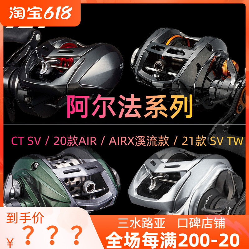 New 21 alpha ALPHAS SV TW and 20 Alpha AIR microbios Van with far throw water drop wheels