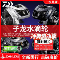 2023 DAIWA Dawa ZILLION Zilong water dripping wheel 1516 Dayiwa 1514 freshwater sea fishing lure wheel